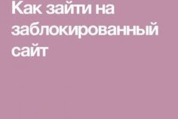 Зарегистрироваться на сайте кракен